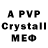 Alfa_PVP крисы CK Yura Liush