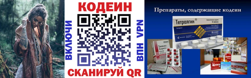 darknet формула  Краснослободск  Кодеин напиток Lean (лин) 