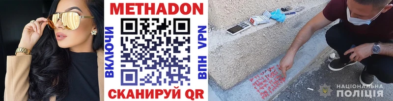 как найти наркотики Краснослободск МЕТАДОН мёд